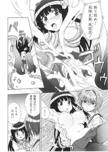 Page 128 of Slave Heroines Vol. 1 - preview thumbnail