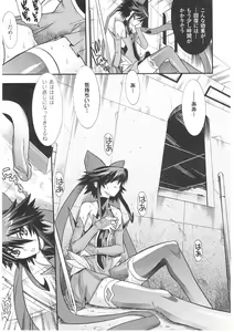 Page 13 of Slave Heroines Vol. 1 - preview thumbnail