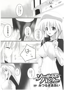 Page 137 of Slave Heroines Vol. 1 - preview thumbnail