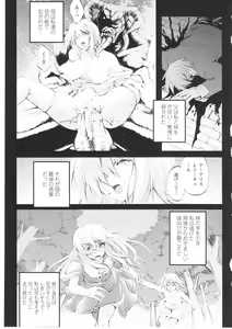 Page 155 of Slave Heroines Vol. 1 - preview thumbnail