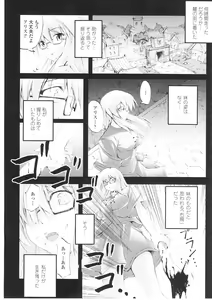Page 156 of Slave Heroines Vol. 1 - preview thumbnail