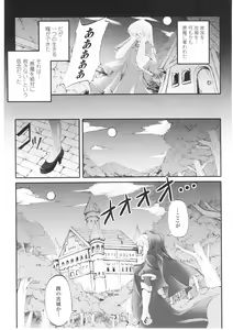 Page 157 of Slave Heroines Vol. 1 - preview thumbnail
