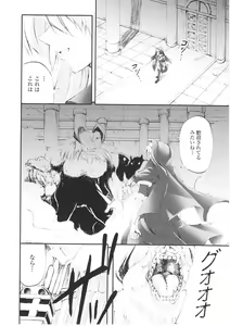 Page 158 of Slave Heroines Vol. 1 - preview thumbnail