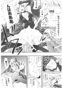 Page 166 of Slave Heroines Vol. 1 - preview thumbnail