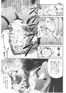 Page 167 of Slave Heroines Vol. 1 - preview thumbnail