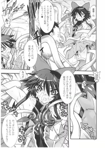 Page 17 of Slave Heroines Vol. 1 - preview thumbnail