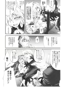 Page 172 of Slave Heroines Vol. 1 - preview thumbnail