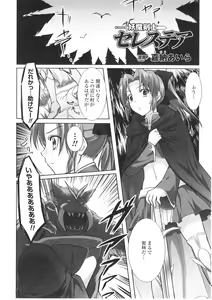 Page 177 of Slave Heroines Vol. 1 - preview thumbnail