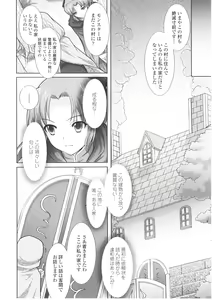 Page 180 of Slave Heroines Vol. 1 - preview thumbnail