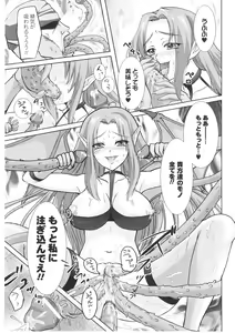 Page 191 of Slave Heroines Vol. 1 - preview thumbnail