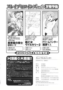 Page 194 of Slave Heroines Vol. 1 - preview thumbnail
