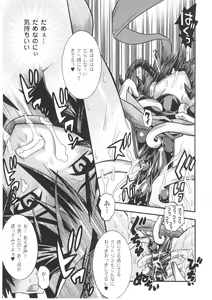 Page 23 of Slave Heroines Vol. 1 - preview thumbnail