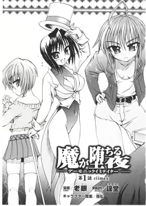 Page 35 of Slave Heroines Vol. 1 - preview thumbnail