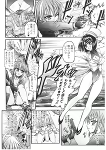 Page 38 of Slave Heroines Vol. 1 - preview thumbnail