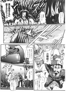 Page 44 of Slave Heroines Vol. 1 - preview thumbnail