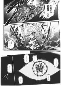 Page 48 of Slave Heroines Vol. 1 - preview thumbnail