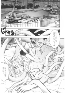 Page 5 of Slave Heroines Vol. 1 - preview thumbnail