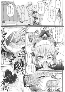 Page 51 of Slave Heroines Vol. 1 - preview thumbnail