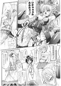 Page 54 of Slave Heroines Vol. 1 - preview thumbnail