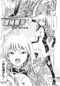 Page 57 of Slave Heroines Vol. 1 - preview thumbnail