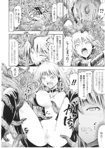 Page 60 of Slave Heroines Vol. 1 - preview thumbnail