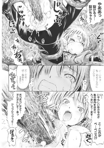 Page 66 of Slave Heroines Vol. 1 - preview thumbnail