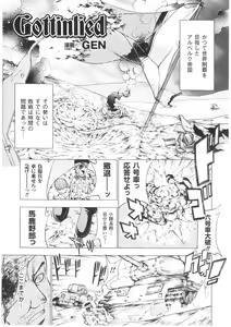 Page 73 of Slave Heroines Vol. 1 - preview thumbnail