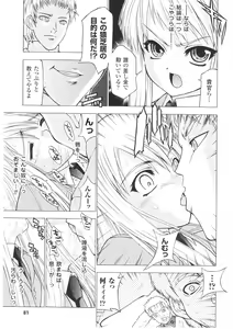 Page 81 of Slave Heroines Vol. 1 - preview thumbnail