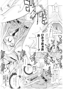Page 84 of Slave Heroines Vol. 1 - preview thumbnail
