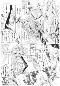 Page 88 of Slave Heroines Vol. 1 - preview thumbnail