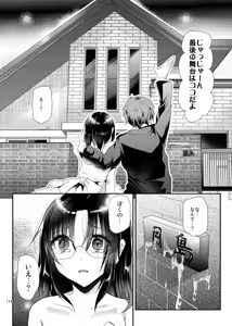 Page 117 of Kyousei Shinkon Seikatsu -Soushuuhen- - preview thumbnail