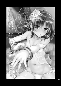 Page 56 of Kyousei Shinkon Seikatsu -Soushuuhen- - preview thumbnail