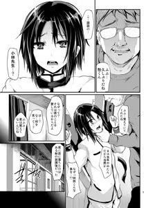 Page 8 of Kyousei Shinkon Seikatsu -Soushuuhen- - preview thumbnail