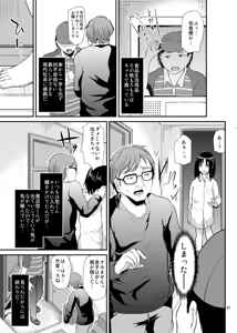 Page 90 of Kyousei Shinkon Seikatsu -Soushuuhen- - preview thumbnail