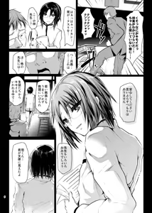Page 9 of Kyousei Shinkon Seikatsu -Soushuuhen- - preview thumbnail