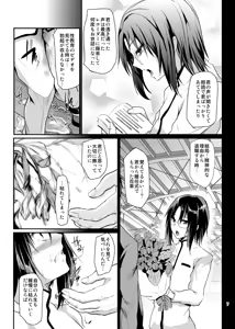 Page 10 of Kyousei Shinkon Seikatsu -Soushuuhen- - preview thumbnail