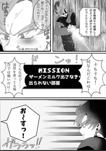 Page 4 of Sono mi ni kizamikonde - preview thumbnail