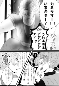 Page 5 of Sono mi ni kizamikonde - preview thumbnail