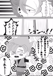 Page 6 of Sono mi ni kizamikonde - preview thumbnail