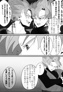 Page 9 of Sono mi ni kizamikonde - preview thumbnail