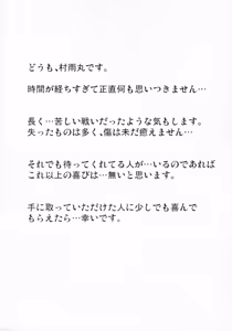 Page 3 of Namaiki Ninpu Yuzu-chan - preview thumbnail
