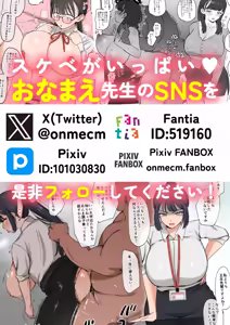 Page 45 of Maso Mesu Rinjin Onahozuma ~Saikai Shita Moto SeFri o Dekachin de Saikyouiku suru Hanashi~ - preview thumbnail