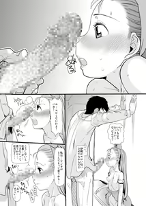 Page 11 of Konya mo Kaesanai!!!! - preview thumbnail