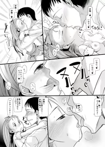 Page 15 of Konya mo Kaesanai!!!! - preview thumbnail