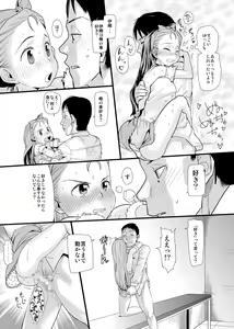 Page 17 of Konya mo Kaesanai!!!! - preview thumbnail