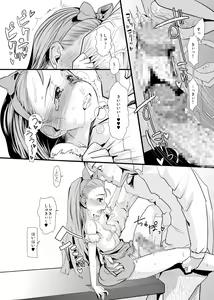 Page 21 of Konya mo Kaesanai!!!! - preview thumbnail