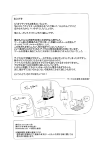 Page 28 of Konya mo Kaesanai!!!! - preview thumbnail