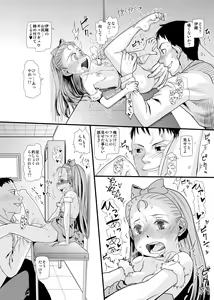Page 9 of Konya mo Kaesanai!!!! - preview thumbnail