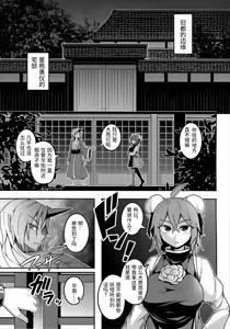 Page 3 of Oni-tachi no Sex wa Korekara da! - preview thumbnail