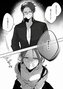 Page 2 of Karasei tsume - preview thumbnail